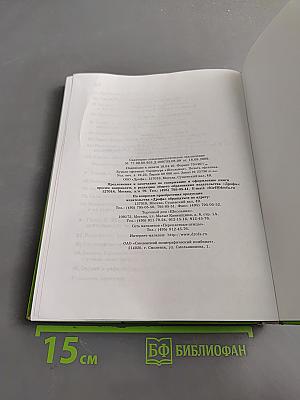 Биология. Животные. 7 класс