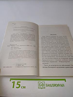 Глаукома