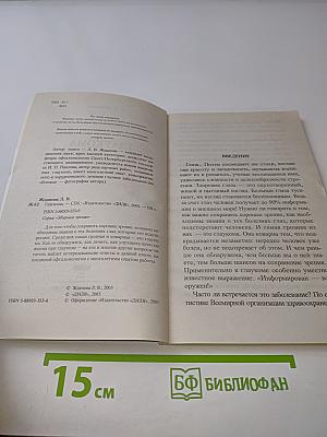 Глаукома