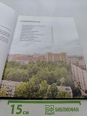 Гражданка. Муниципальное образование Муниципальный округ
