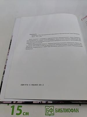 Гражданка. Муниципальное образование Муниципальный округ