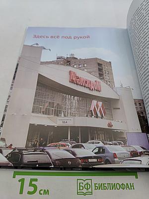 Гражданка. Муниципальное образование Муниципальный округ