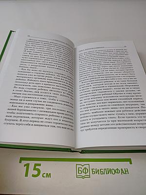 Дети в семье. Психология взаимоотношений