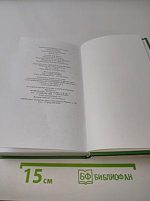 Дети в семье. Психология взаимоотношений