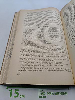 Правила перевозок грузов. Часть 1