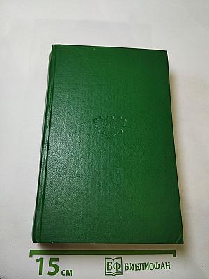 Катрин. Книги 5-6: Время любить. Ловушка для Катрин