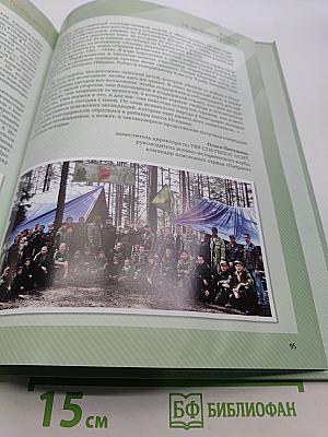 Эстафета поколений: К 75-летию полного освобождения Ленинграда от фашистской блокады