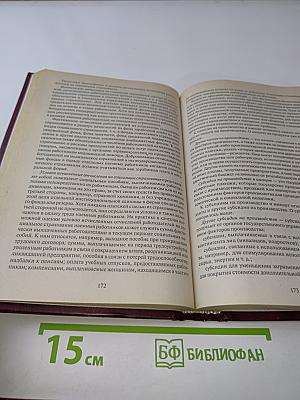 Экономическая статистика. Учебник