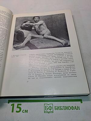 Исаак Израилевич Бродский