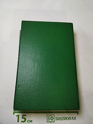 Катрин. Книги 5-6: Время любить. Ловушка для Катрин