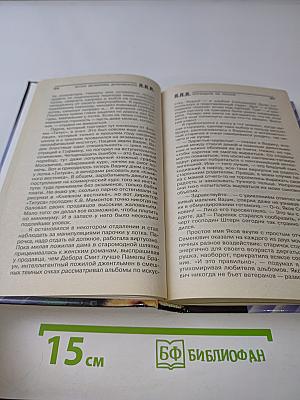 Поставьте на черное