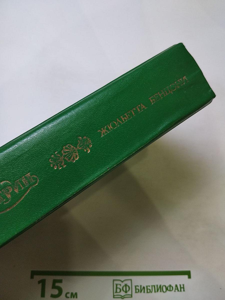 Катрин. Книги 5-6: Время любить. Ловушка для Катрин