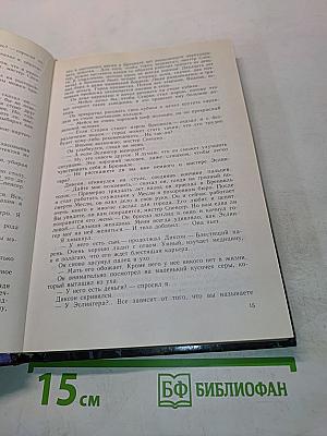 Реквием блондинкам. Двенадцать китайцев и девушка. Расскажите это птичкам!