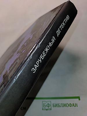 Реквием блондинкам. Двенадцать китайцев и девушка. Расскажите это птичкам!