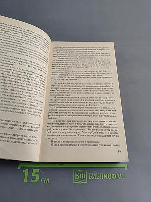 Русские на Мариенплац