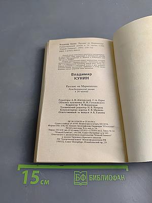 Русские на Мариенплац