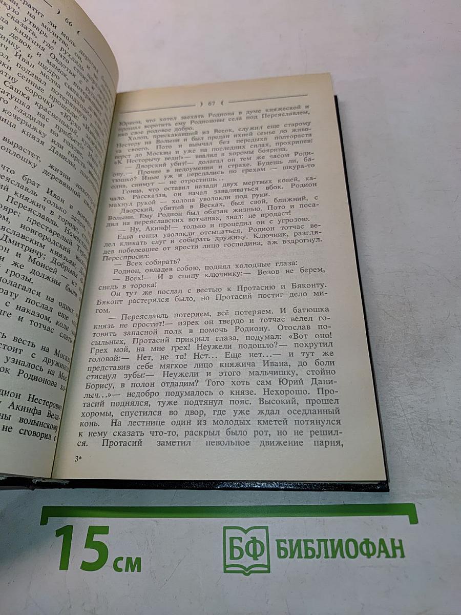 Великий стол