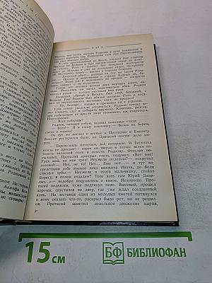 Великий стол