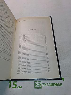 Великий стол