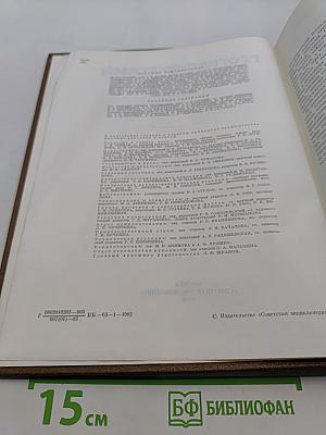 Географический энциклопедический словарь