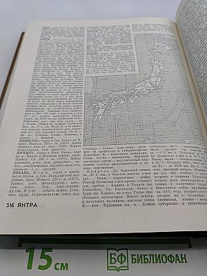 Географический энциклопедический словарь