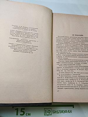 Словарь иностранных слов