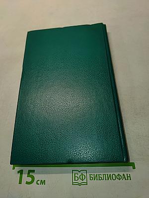 Сборник вопросов и задач по физике. 7-8 классы