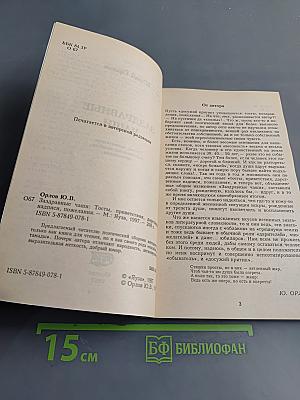 Заздравные чаши
