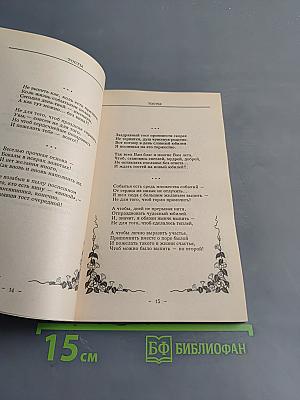 Заздравные чаши