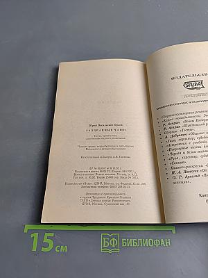 Заздравные чаши