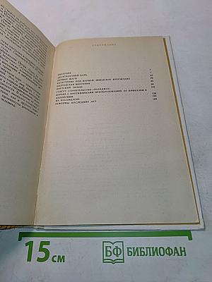 Петр Первый и его время
