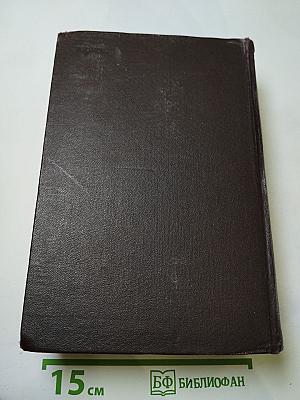 Словарь иностранных слов