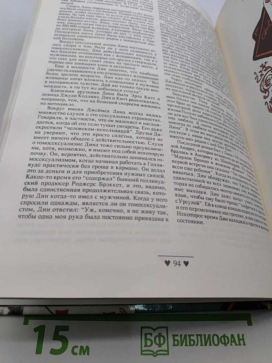 Интимная сексуальная жизнь знаменитых людей