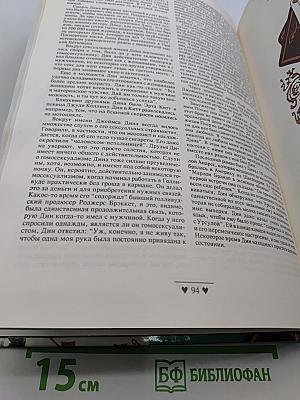 Интимная сексуальная жизнь знаменитых людей