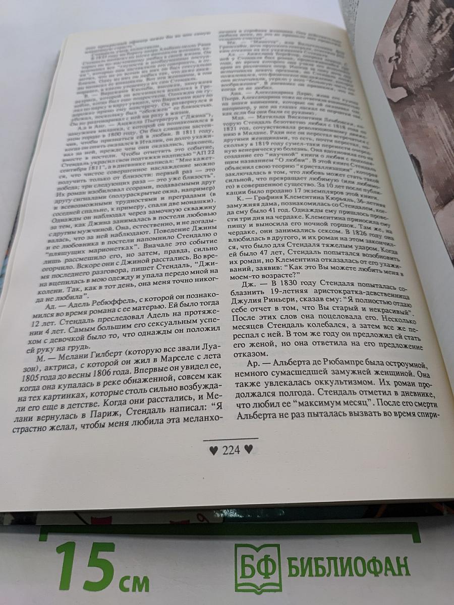 Интимная сексуальная жизнь знаменитых людей
