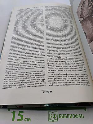 Интимная сексуальная жизнь знаменитых людей