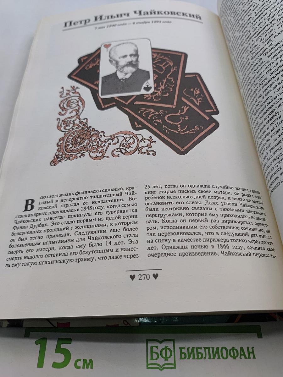 Интимная сексуальная жизнь знаменитых людей