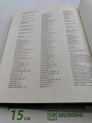 Энциклопедический словарь юного зрителя