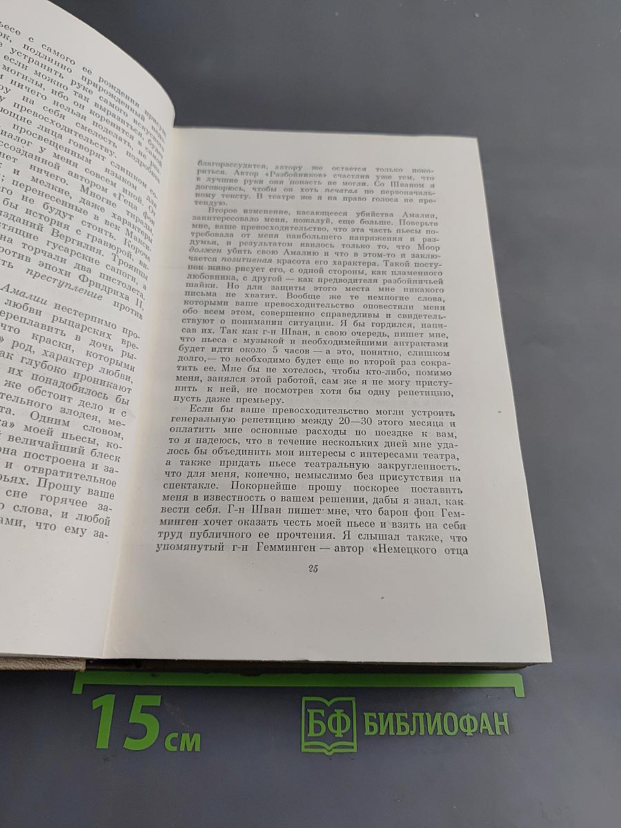 Собрание сочинений. Том седьмой. Письма