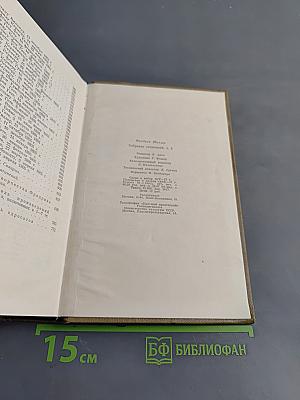 Собрание сочинений. Том седьмой. Письма