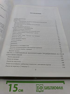 Жерех – энциклопедия ловли