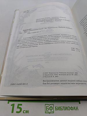 Жерех – энциклопедия ловли
