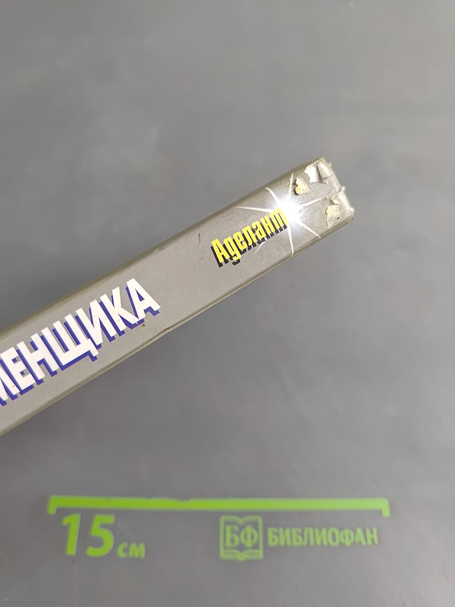 Справочник каменщика