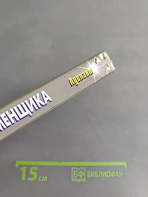 Справочник каменщика