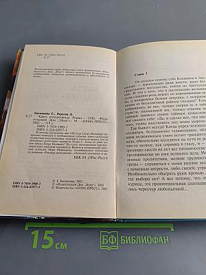 Карта императрицы