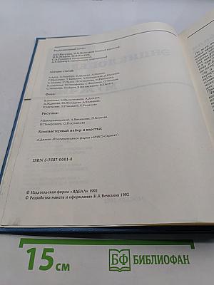 Энциклопедия для мужчин
