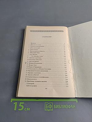 Путешествия вне тела