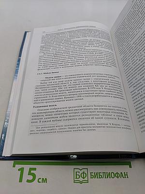 Информационные системы в экономике. Учебник