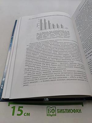 Информационные системы в экономике. Учебник