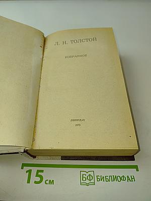 Избранное